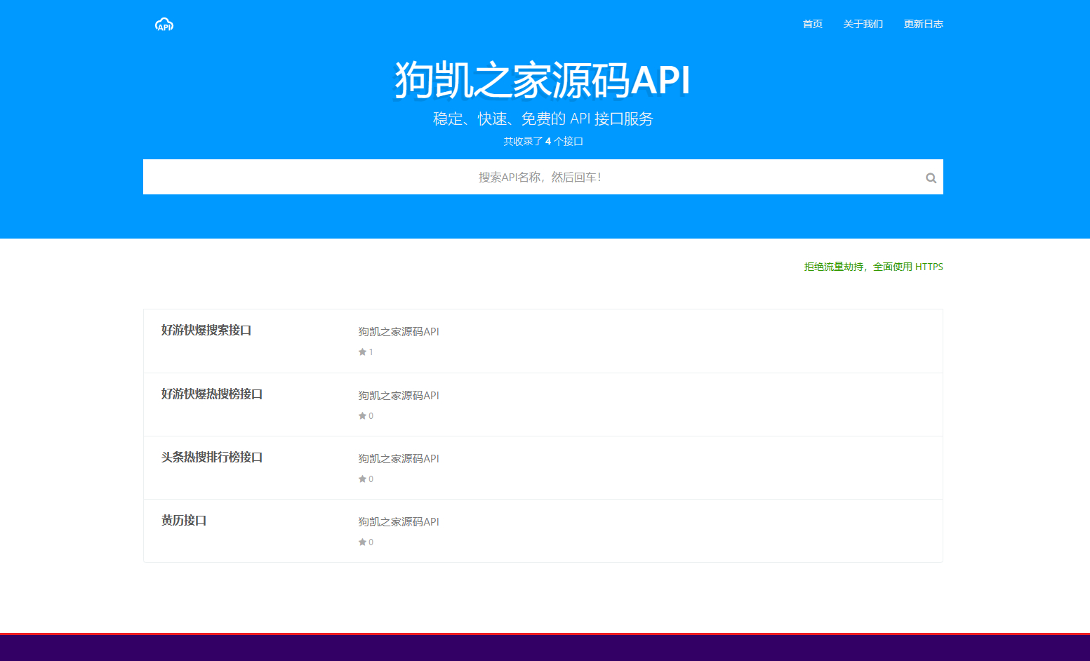 解析预测完美解析API接口PHP源码-朝晞小屋