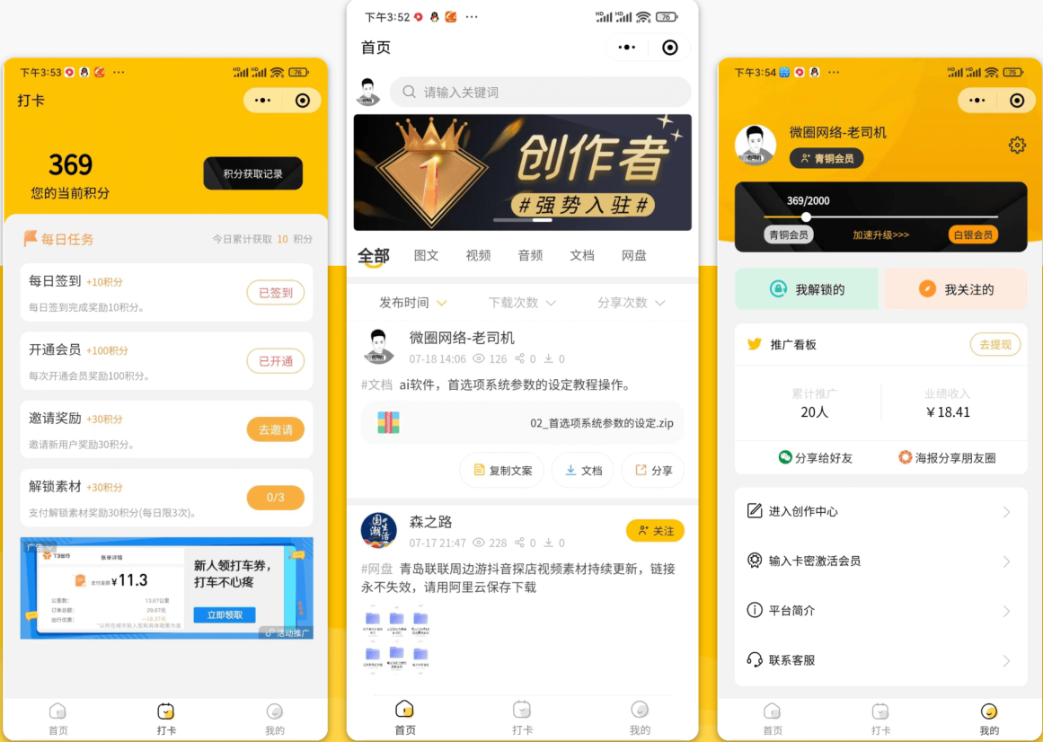 变现宝小程序源码-梦想贩卖机升级版知识付费源码分享-朝晞小屋