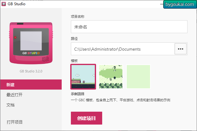 GB Studio游戏开发工具-中文版-朝晞小屋