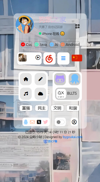 好看的个人主页网站源码-朝晞小屋