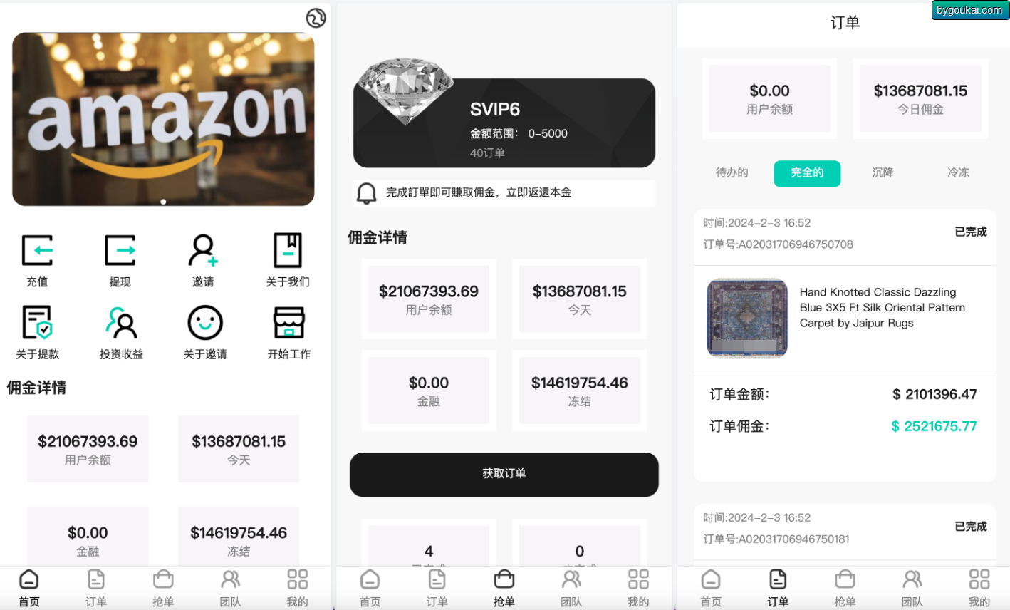 亚马逊海外任务刷单抢单商城源码/叠加分组+完美控杀+代理分销/前端uniapp后端PHP-朝晞小屋
