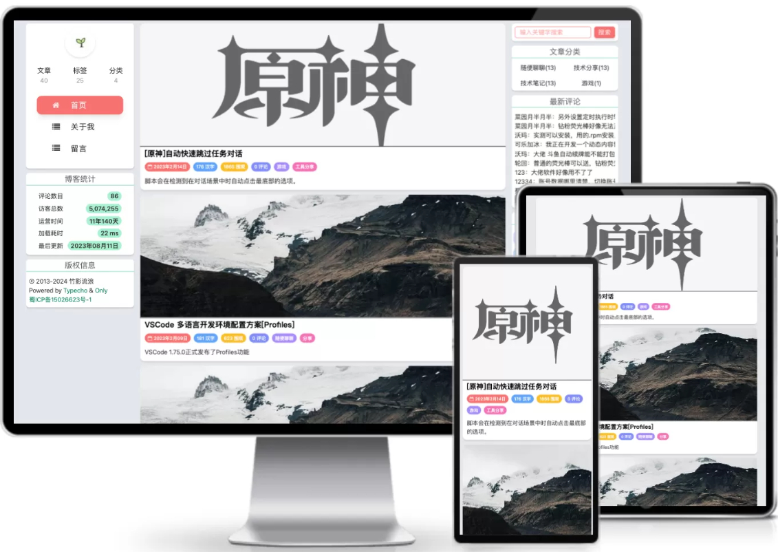 only三栏typecho主题-朝晞小屋