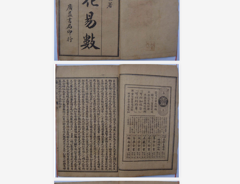 古籍大全海外流失版+国内版合集-朝晞小屋