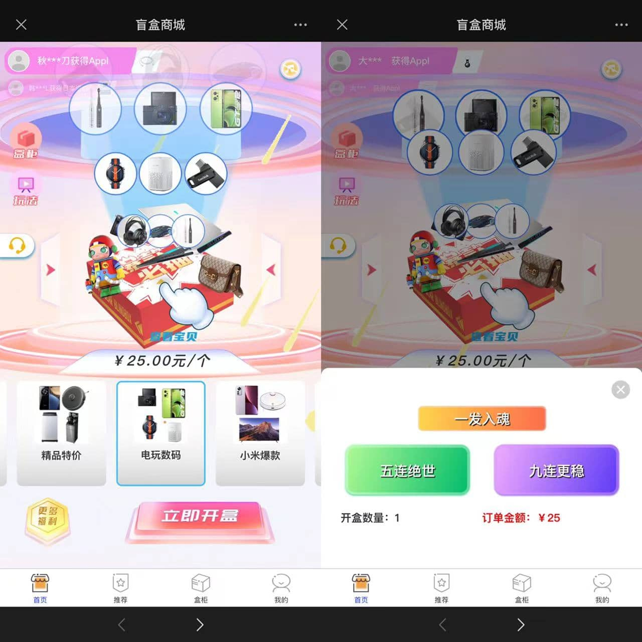 全新数码盲盒系统源码 盲盒小程序 可打包APP带教程-朝晞小屋