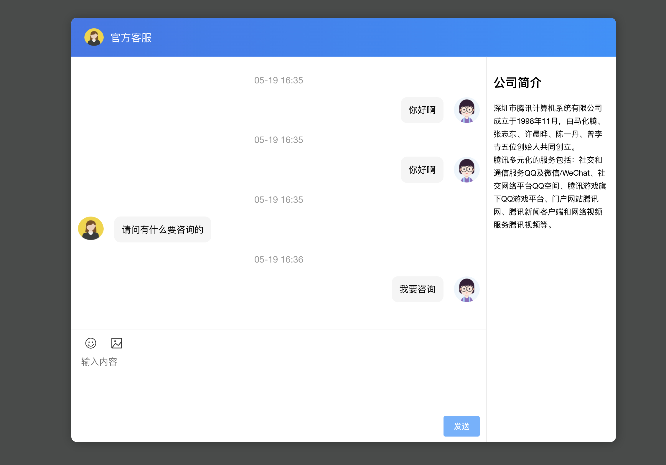 dingdong开源客服系统源码带教程-全新的单商户客服系统-朝晞小屋