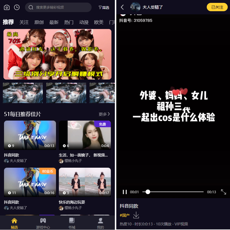 Fastadmin框架短视频系统视频知识付费源码-朝晞小屋