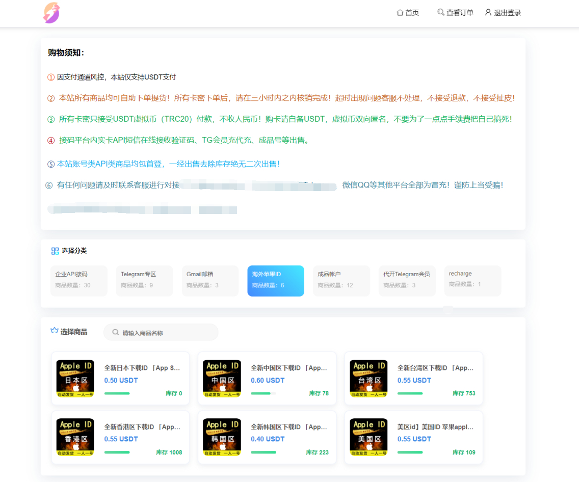 发卡商城授权盗U源码 | 账号转账多签授权PHP源码 | TRX多重签名授权修复版 | 修复小bug-朝晞小屋