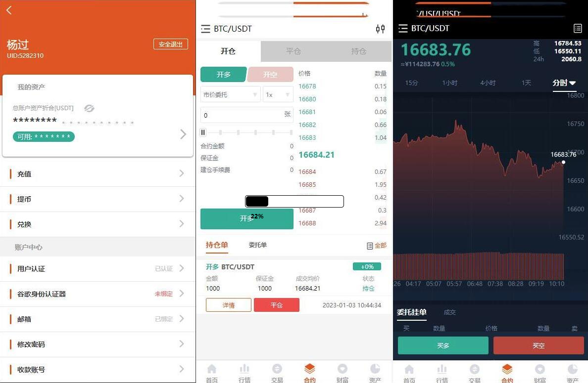 Java交易所源码 | USDT挖矿源码 | 币币交易合约源码 | 充值、提币、兑换功能-朝晞小屋