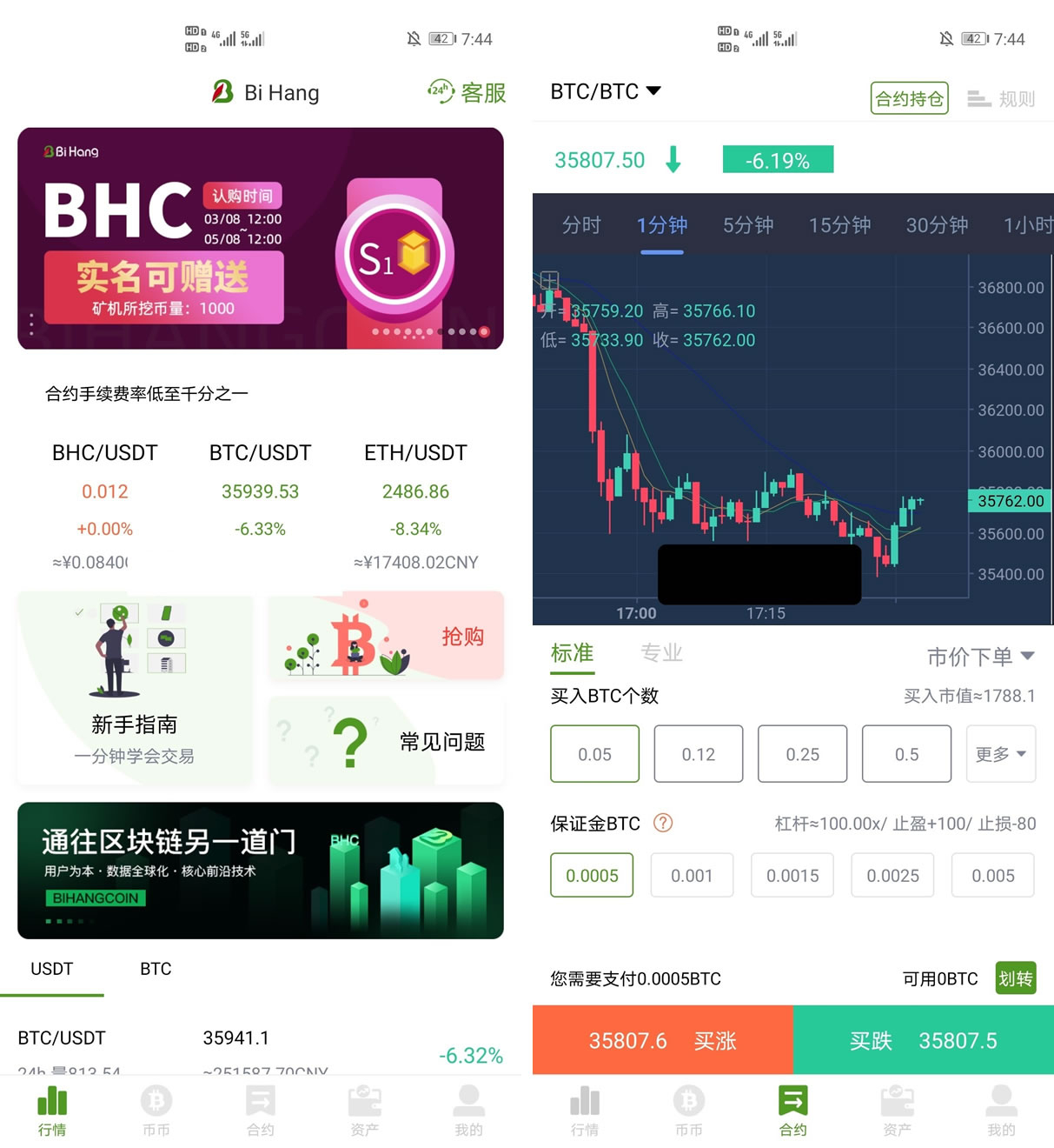 BiHangCoin交易所源码 | 全开源+原生APP+搭建教程-朝晞小屋