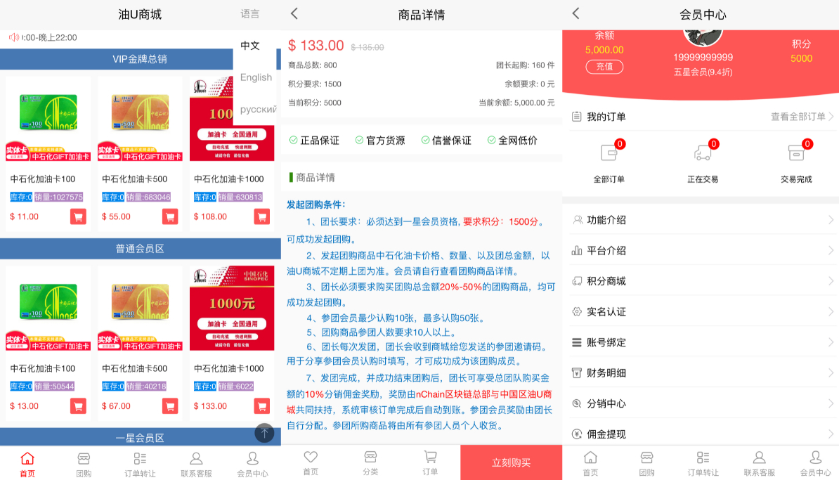 最新版油卡换U+团购+交易区运营级发卡源码-朝晞小屋