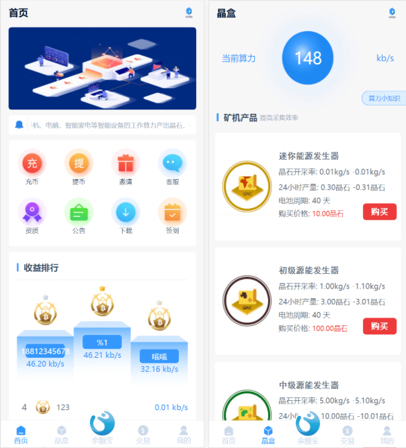 GRC云算力矿机理财系统源码(PHP+前端HTML)-朝晞小屋