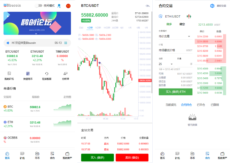 BBuCoin交易所源码(币币、合约、期权+平台币发行,行情控制+完整搭建教程)-朝晞小屋