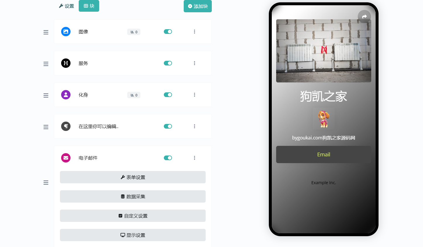 仿link3链接名片网站源码66biolinks 开心版 – 发布页名片链接,URL缩短器,二维码-朝晞小屋