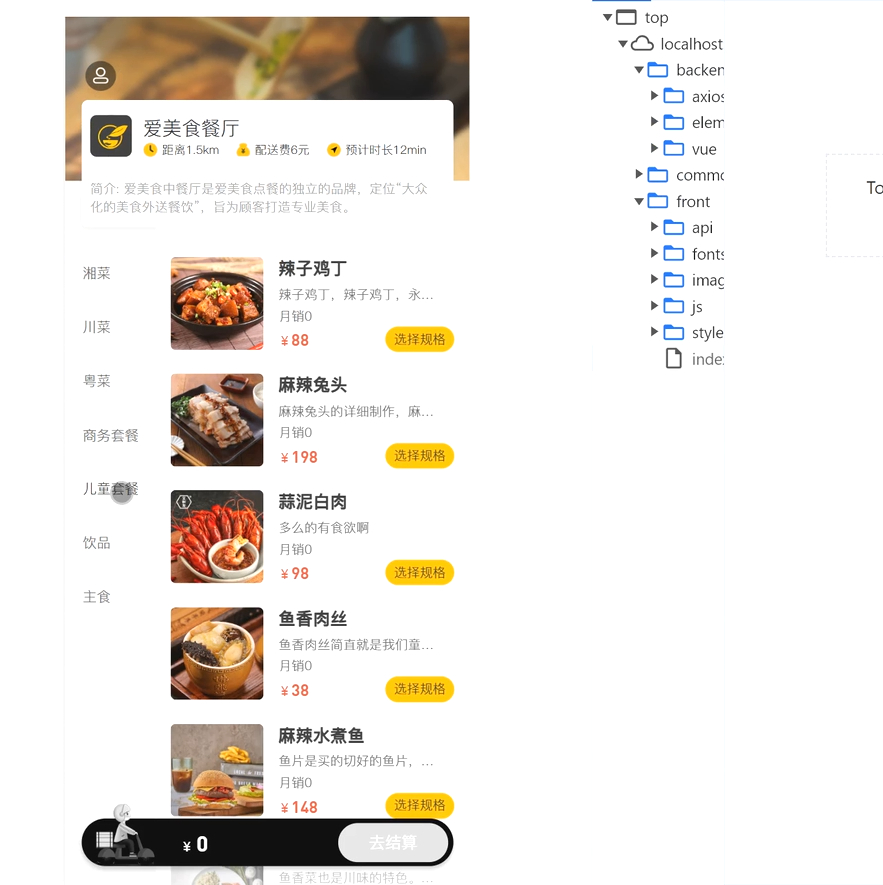 校园外卖送餐系统JAVA毕业设计源码+数据库-朝晞小屋
