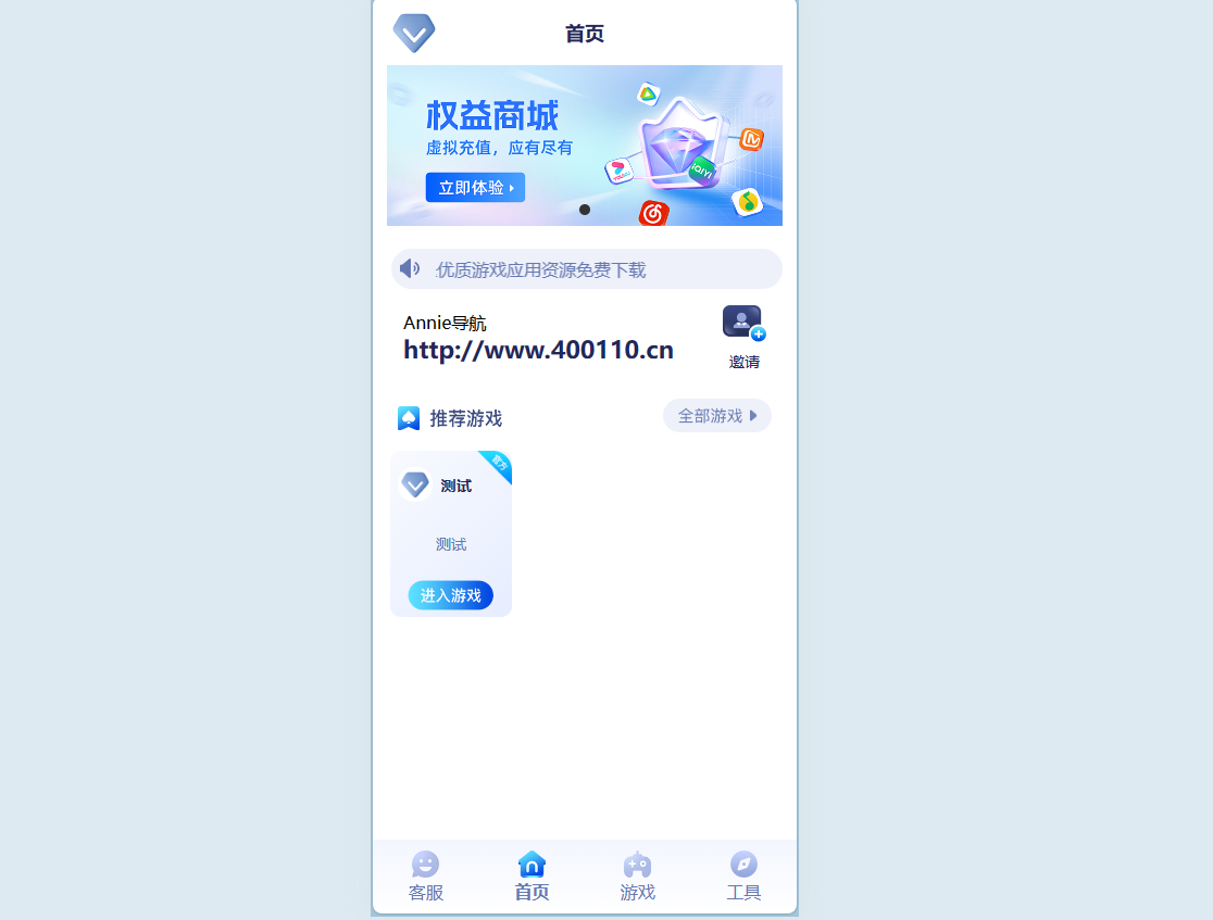 Annie推广导航开心免授权版本-朝晞小屋