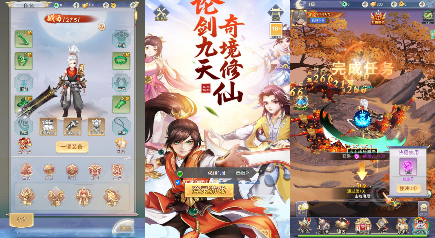 【九州八荒录2定制超变内购版】2025整理单机一键即玩镜像端+Linux手工服务端+运营后台+GM授权后台+教程【站长亲测】-朝晞小屋