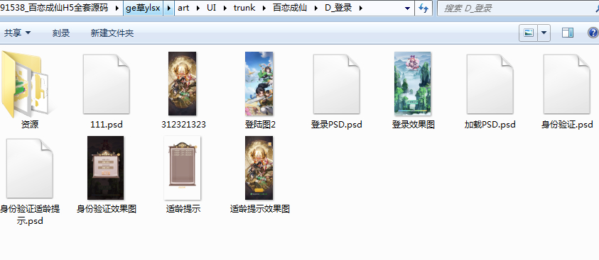 百恋成仙H5全套源码(服务端源码+客户端源码+策划文档)-朝晞小屋