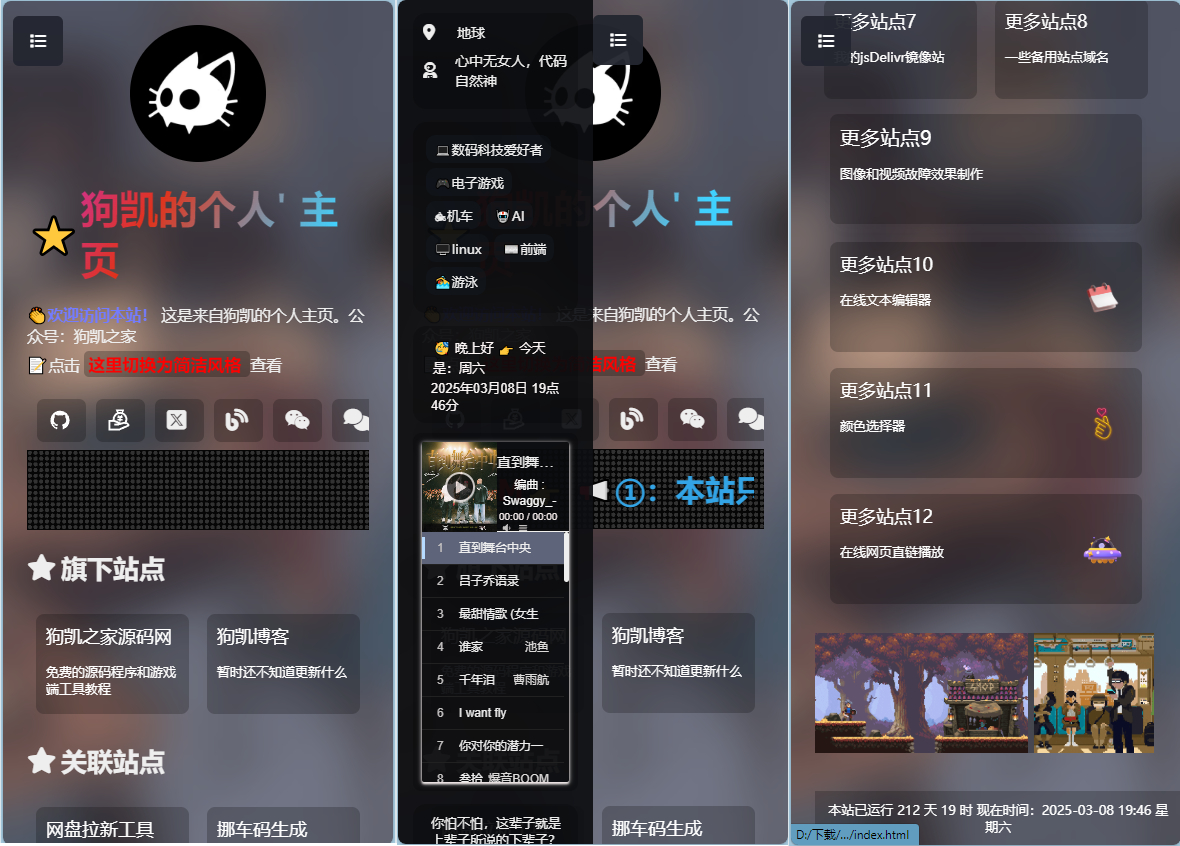 精美导航引导页HTML源码 自适应手机/电脑,无后台-朝晞小屋