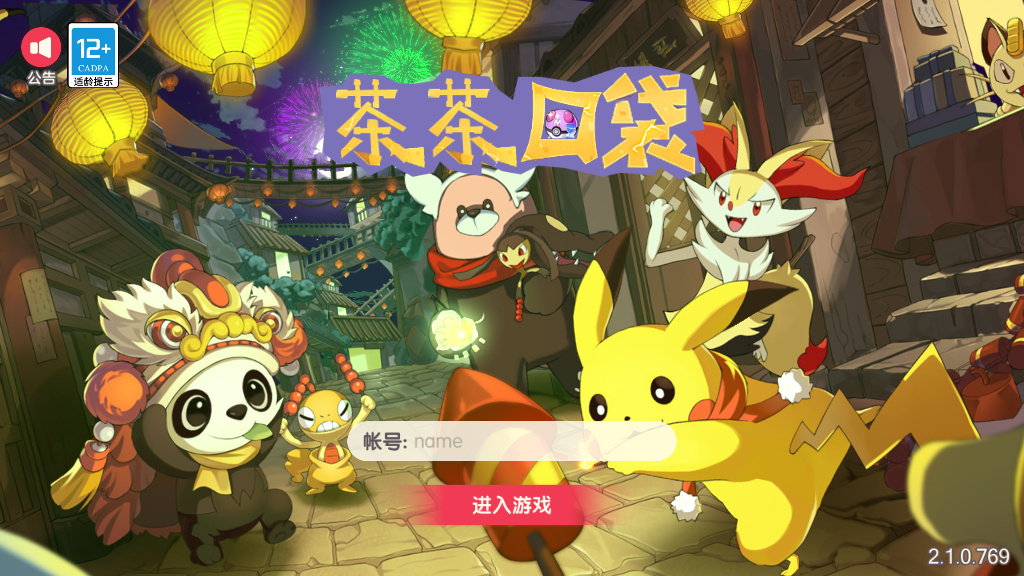 【口袋觉醒九色神鹿11SS魔改版】最新整理11SS神宠Ubuntu手工端服务端+一键即玩镜像端+安卓苹果双端+GM后台【站长亲测】-朝晞小屋