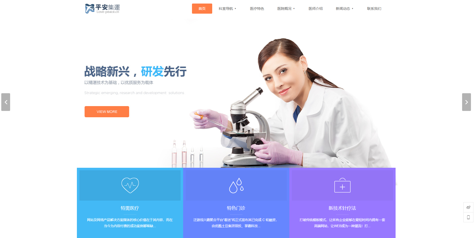 织梦CMS高端医疗健康(带手机版)-朝晞小屋