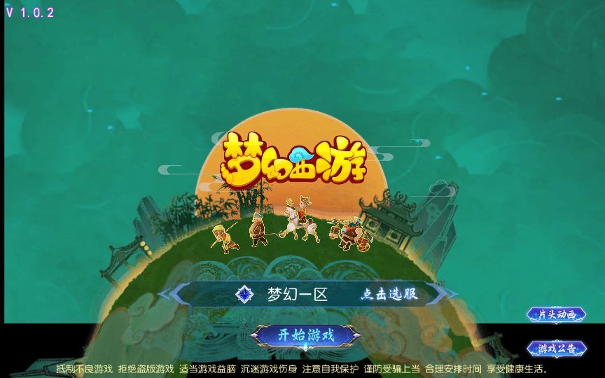 MT3换皮MH【风云超变尊享挂机版】2025最新整理单机一键即玩镜像端+Linux手工服务端+源码+管理后台+教程【站长亲测】-朝晞小屋