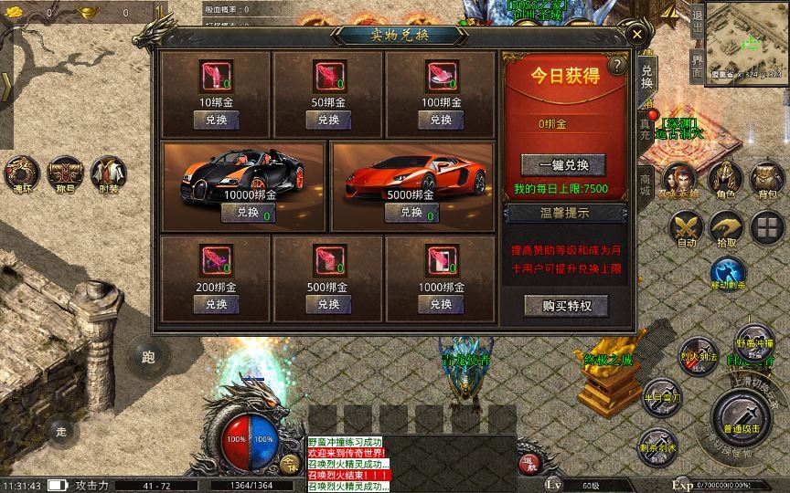 XO三端引擎传奇手游【高仿美杜莎第二季完整版】2025整理特色服务端+魂环+时装+逆天改命+神龙地图【站长亲测】-朝晞小屋