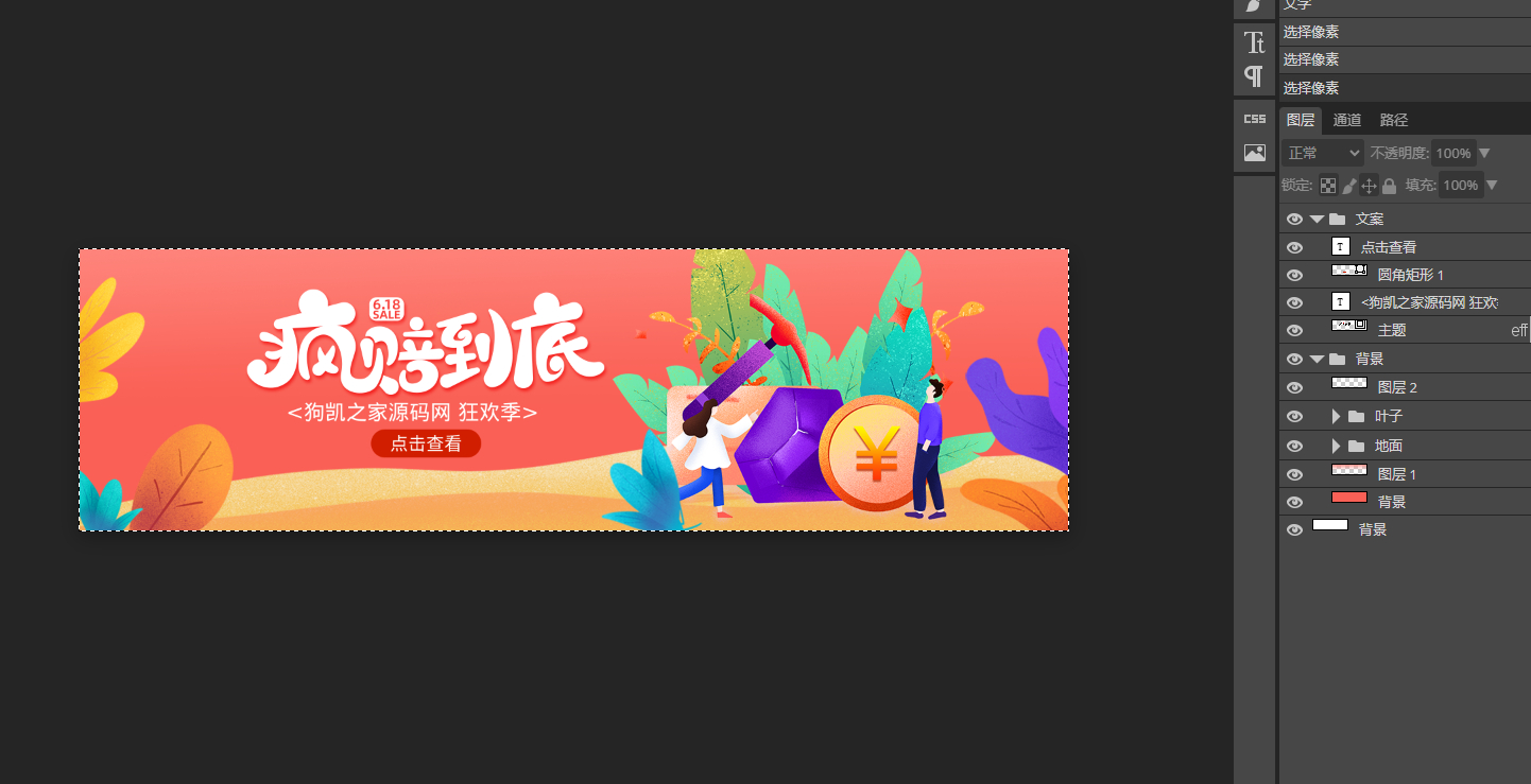 Psd网页轮播图banner模板【200套】-朝晞小屋