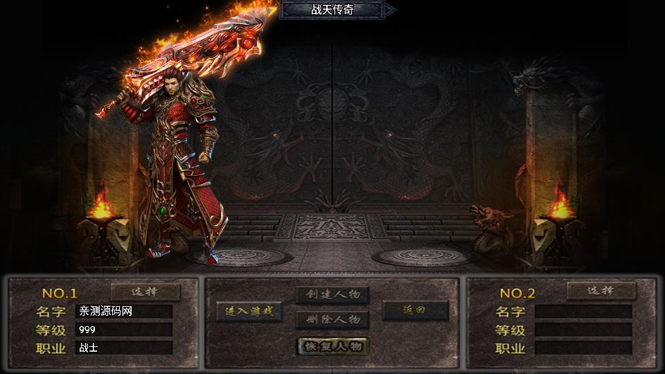 战神引擎传奇手游【战天传奇新UI白猪3.1】2025整理特色服务端+卧龙笔记+天水迷城+群英赛【站长亲测】-朝晞小屋